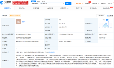 联通在上海成立科技新公司